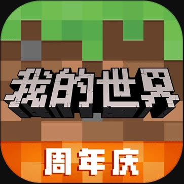 我的世界 v2.3.15.209567 2022年更新版