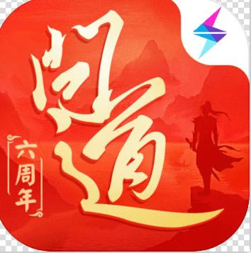 问道手游 v2.091.0712 雷霆正版