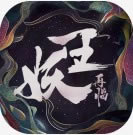 妖王降临 v1.1.5 安卓版