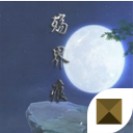 殇界痕 v1.4 手游