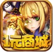 魔心大陆 v1.0 无限钻石版
