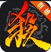 三国杀 3.9.5.1版本