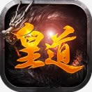 皇道 v0.2.1.0 游戏