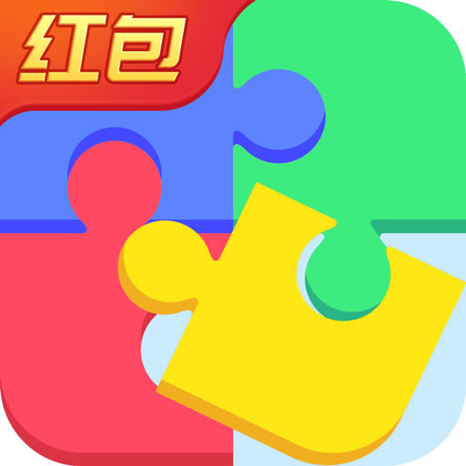 拼图发烧友 v1.2.1 红包版