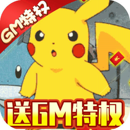 爱宠大冒险 v1.0.0 无敌版