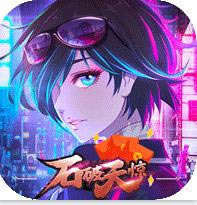 ʯ쾪1Ԫа-ʯ쾪1Ԫ̳ǰv1.0.01Ԫ