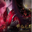 降仙之引 v1.0.1 手游正式版