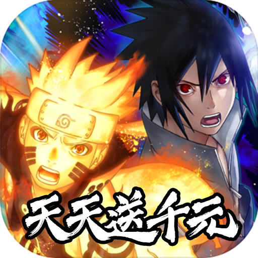 疾风火影满v版 v1.0