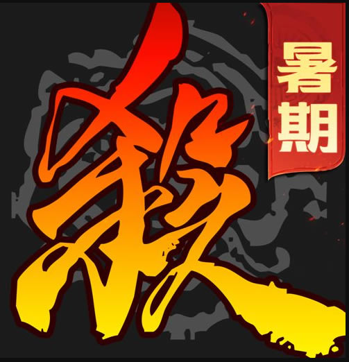 三国杀 v4.0.7 vivo版本