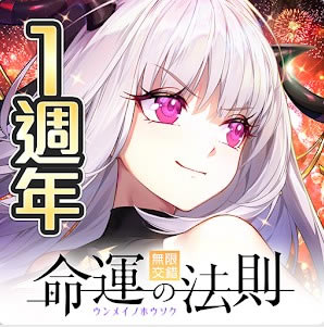 命运的法则无限交错 v1.0.16 台服版