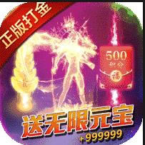 烈火屠龙 v1.0.0 正版打金版