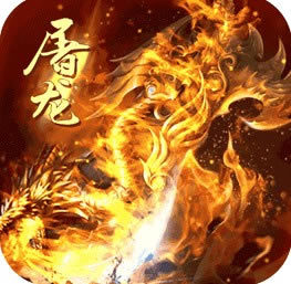 怒斩屠龙 v1.010 高爆打金版