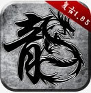 清风合击传奇 v2.0 手游正版下载