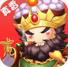 霸道主公梦回三国 v1.1.0 下载