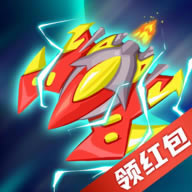 热血星际 v1.2.1 红包版