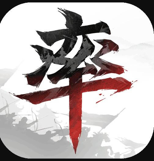 率土之滨 v4.4.3 兵合车错版本