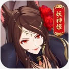 妖姬风华录手游最新版-妖姬风华录游戏下载v1.0.0安卓版