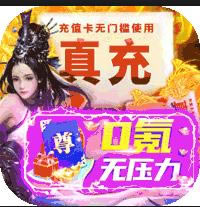 剑武九天无限刷真充版-剑武九天无限送真充版下载v1.0.1无限充值卡版
