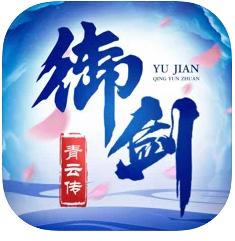 御剑青云传安卓版-御剑青云传通用版本下载v1.0.0安卓登录版