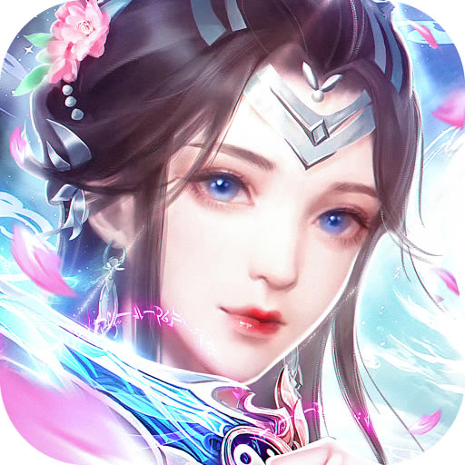 太古修真诀游戏-太古修真诀手游下载v8.8.0安卓版