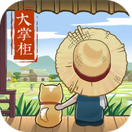 叫我大掌柜 v4.7.9 华为版