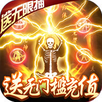 血灵诀无门槛送充 v1.0