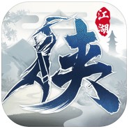 下一站江湖 v6.8 破解版虫虫