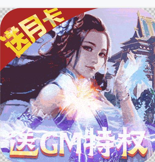 剑羽飞仙送元宝88888版-剑羽飞仙元宝无限购版下载v1.0.0满v无限元宝版