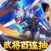 三国之旅 v1.2 福利版