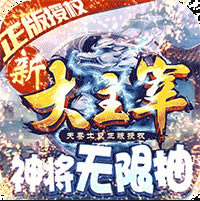 新大主宰 v1.0.1 送gm无限抽版