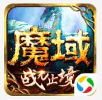 魔域手游 v10.19.0 腾讯客户端