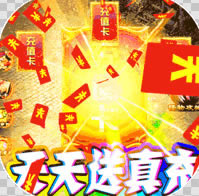 权霸天下 v1.0.0 变态版