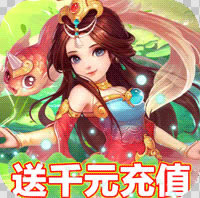 仙灵剑 v1.0.0 送千元充值版