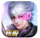 黎明召唤 v2.1.0 破解版