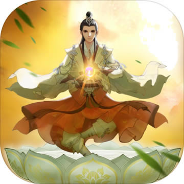 云端问仙 v2.2.2 九游版