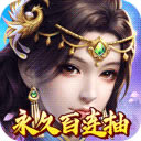 天命 v1.0.0 无限元宝版