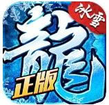 冰雪复古传奇之盟重英雄安卓版-冰雪复古传奇之盟重英雄正版下载v4.7.0