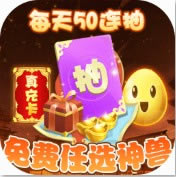 天书奇谈全神兽真充版-天书奇谈送神兽版下载v2021.03.57送真充福利版