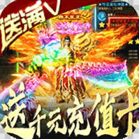 龙之霸业 v1.0.1 送千元真充版