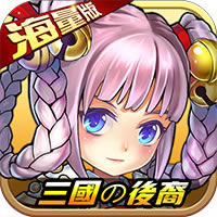 三国后裔 v1.12.13.131242.5004 变态版