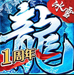 盟重英雄 v4.7.0 vivo版