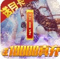剑羽飞仙 v1.0.0 送10000真充福利版