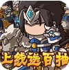 三国华章 v1.0.0 高v版