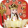 笑傲仙侠 v1.0 福利版