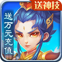 天仙月 v1.0.0.5 变态手游
