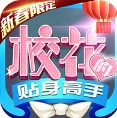校花梦工厂 v1.0.3 极品校花全送福利版