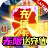 人在江湖飘 v1.0.2 送千元充值卡版