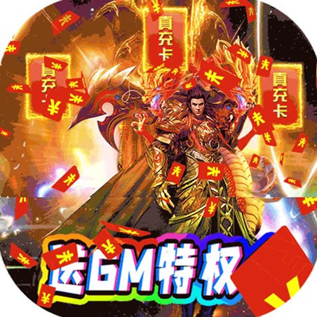 烈焰横空 v1.0.0 无限晶石版