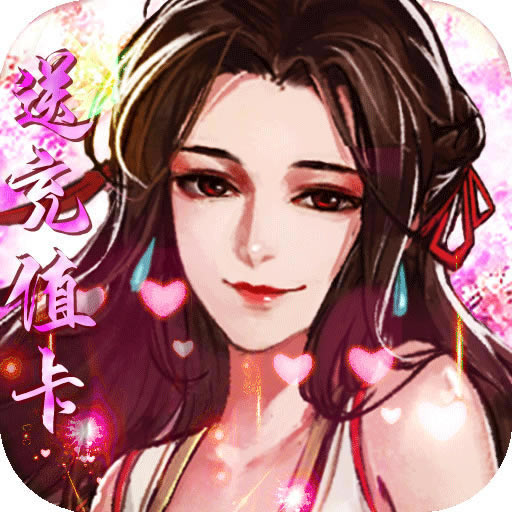 一剑断念送首充版 v1.2