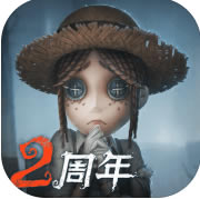 第五人格 v1.5.67 网易云版本